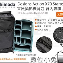 數位小兔【Shimoda 520-109 Designs Action X70 後背包 軍綠色】公司貨 攝影包 相機包 歷史價格詳細信息