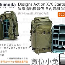 數位小兔【Shimoda 520-109 Designs Action X70 後背包 軍綠色】公司貨 攝影包 相機包 歷史價格詳細信息