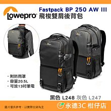 羅普 L257 Lowepro ProTactic MG 160 AW II 專業旅行者 相機包 公司貨 可放13吋筆電 歷史價格詳細信息