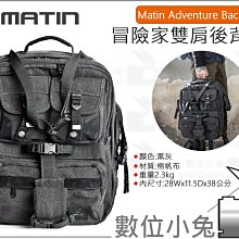 數位小兔【Matin Adventure Rolltop 270 冒險家羅德包 棕綠】雙肩包 公司貨 相機包 上捲後背包 歷史價格詳細信息