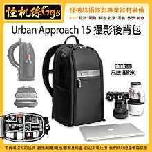 【thinkTANK 創意坦克】Urban Access Backpack 15 城市悠遊者 15 雙肩背包 相機包 歷史價格詳細信息