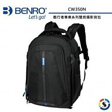 【百諾】BENRO Cool Walker Pro CW450N  酷行者專業系列雙肩包  (黑色)  公司貨 歷史價格詳細信息