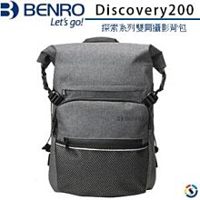 BENRO百諾 雙肩攝影背包 Discovery探索系列 Discovery200 歷史價格詳細信息