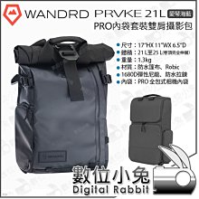 數位小兔【WANDRD PRVKE 31L 雙肩攝影包 瓦薩奇綠 無內袋版】可帶15吋筆電 防潑水後背包 雙肩包 公司貨 歷史價格詳細信息