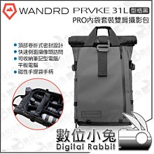數位小兔【WANDRD PRVKE 31L 雙肩攝影包 瓦薩奇綠 無內袋版】可帶15吋筆電 防潑水後背包 雙肩包 公司貨 歷史價格詳細信息