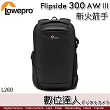 LOWEPRO 新火箭手 第三代 Flipside 300 AW III 灰色 (L261) 歷史價格詳細信息