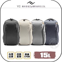 《飛翔無線3C》PEAK DESIGN V2 魔術使者攝影後背包 20L◉台灣公司貨◉單眼相機包◉雙肩後背包 歷史價格詳細信息