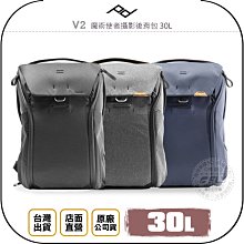 《飛翔無線3C》PEAK DESIGN V2 魔術使者攝影後背包 20L◉台灣公司貨◉單眼相機包◉雙肩後背包 歷史價格詳細信息