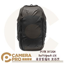 ◎相機專家◎ PEAK DESIGN V2 魔術使者攝影托特後背包 20L 沈穩黑 手提 後背 可置筆電腳架 公司貨 歷史價格詳細信息