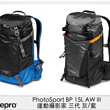 LOWEPRO 羅普 Photo Sport 攝影運動家 BP15L AWIII 藍色 歷史價格詳細信息