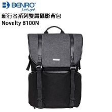 【BENRO百諾】新行者系列雙肩攝影背包 Novelty B100N 歷史價格詳細信息