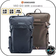 【VANGUARD】精嘉 VEO GO 18M 時尚攝影包 - 雙色可選 歷史價格詳細信息