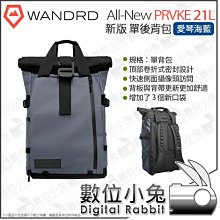 數位小兔【WANDRD 新版 PRVKE 31L 雙肩後背包含厚內膽 攝影套裝 愛琴海藍】攝影包 後背包 筆電 防水 歷史價格詳細信息