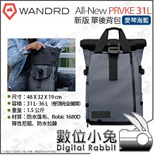 數位小兔【WANDRD 新版 PRVKE 31L 雙肩後背包含厚內膽 攝影套裝 愛琴海藍】攝影包 後背包 筆電 防水 歷史價格詳細信息