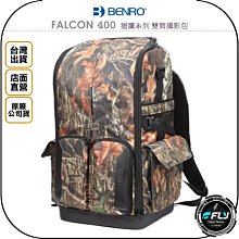 BENRO雙肩攝影背包 FALCON400 獵鷹系列 - 黑 歷史價格詳細信息