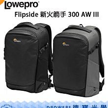 羅普 LOWEPRO  Flipside 火箭旅行家･火箭手 Flipside 300 『L32』公司貨 歷史價格詳細信息