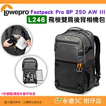 羅普 L257 Lowepro ProTactic MG 160 AW II 專業旅行者 相機包 公司貨 可放13吋筆電 歷史價格詳細信息
