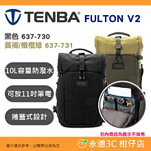 天霸 Tenba 637-762 637-763 Axis v2 6L 二代軸戰術單肩包 腰包 相機包 約1機2-3鏡 歷史價格詳細信息