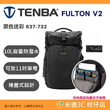 附雨罩 Tenba Solstice 7L Sling Bag 極至單肩包 636-421 公司貨 黑 相機包 可放腳架 歷史價格詳細信息