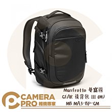 ◎相機專家◎ Manfrotto PROLIGHT 2 FLEXLOADER 後背包 L 海關鎖 PL2-BP-FX-L 歷史價格詳細信息