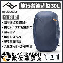 數位黑膠兔【 PEAK DESIGN V2 魔術使者 攝影後背包 30L 午夜藍 】 歷史價格詳細信息