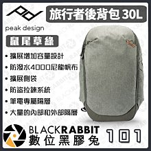 數位黑膠兔【 PEAK DESIGN V2 魔術使者 攝影後背包 30L 午夜藍 】 歷史價格詳細信息