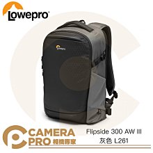 LOWEPRO 新火箭手 第三代 Flipside 300 AW III 灰色 (L261) 歷史價格詳細信息