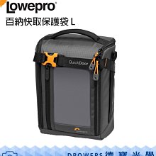 LOWEPRO 百納快取保護袋 L-GRL(L252R) 歷史價格詳細信息