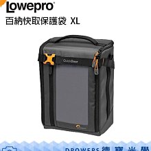 LOWEPRO 百納快取保護袋 L-GRL(L252R) 歷史價格詳細信息