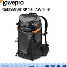 LOWEPRO 羅普 Photo Sport 攝影運動家 BP15L AWIII 藍色 歷史價格詳細信息