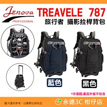 JENOVA 吉尼佛 旅行者系列 TRAVELER 736 戰鬥小背包 【刷卡+免運費】 歷史價格詳細信息