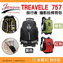 JENOVA 吉尼佛 旅行者系列 TRAVELER 736 戰鬥小背包 【刷卡+免運費】 歷史價格詳細信息