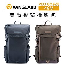 e電匠倉 VANGUARD 精嘉 雙肩後背 攝影包 VEO RANGE 41M 單眼 相機包 收納包 手提包 後背包 歷史價格詳細信息