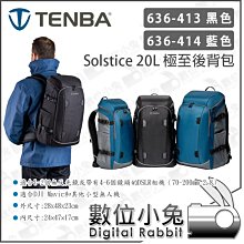 數位小兔【 TENBA Solstice v2 二代 24升 極至後背包 黑 636-442 灰 636-443 】攝影包 相機包 公司貨 歷史價格詳細信息