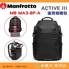 曼富圖 Manfrotto FAST 後背包 III (M)〔MB MA3-BP-FM〕雙肩攝影包 正成公司貨 歷史價格詳細信息