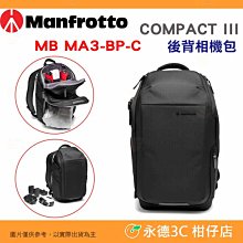 曼富圖 Manfrotto FAST 後背包 III (M)〔MB MA3-BP-FM〕雙肩攝影包 正成公司貨 歷史價格詳細信息