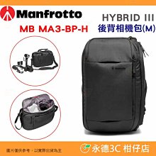 曼富圖 Manfrotto FAST 後背包 III (M)〔MB MA3-BP-FM〕雙肩攝影包 正成公司貨 歷史價格詳細信息