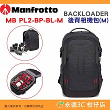 曼富圖 Manfrotto FAST 後背包 III (M)〔MB MA3-BP-FM〕雙肩攝影包 正成公司貨 歷史價格詳細信息