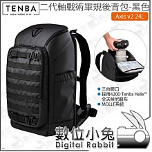 數位小兔【 TENBA Solstice v2 二代 24升 極至後背包 黑 636-442 灰 636-443 】攝影包 相機包 公司貨 歷史價格詳細信息