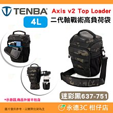 二代 TENBA Solstice v2 20L 極至 後背包 【公司貨】636-440 / 636-441 歷史價格詳細信息