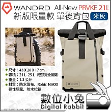 數位小兔【WANDRD 新版 PRVKE 31L 雙肩後背包含厚內膽 攝影套裝 愛琴海藍】攝影包 後背包 筆電 防水 歷史價格詳細信息