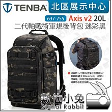 數位小兔【 TENBA Solstice v2 二代 24升 極至後背包 黑 636-442 灰 636-443 】攝影包 相機包 公司貨 歷史價格詳細信息