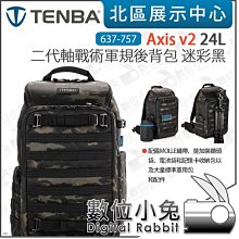 數位小兔【 TENBA Solstice v2 二代 24升 極至後背包 黑 636-442 灰 636-443 】攝影包 相機包 公司貨 歷史價格詳細信息