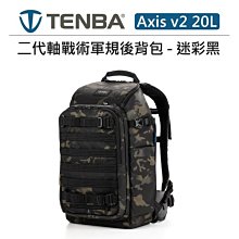 【迷彩黑 637-755】 TENBA  Axis  v2 20L 二代 軸戰術 軍規後背包 (三向開口) 公司貨 歷史價格詳細信息
