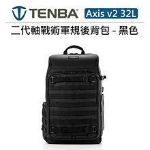 e電匠倉 Tenba Axis v2 32L 二代軸戰術軍規 後背包 迷彩黑 637-759 相機包 MOLLE 攝影包 歷史價格詳細信息