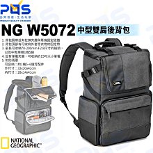 台南PQS National Geographic 國家地理 NG W5072 中型雙肩後背包 都會潮流系列 相機包 價格比較,價格查詢,歷史價格詳細信息