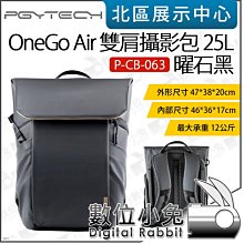 數位小兔【PGYTECH One GO Cloud Bag 雲朵包 素雅黑 P-CB-261 S號】公司貨 相機包 收納包 單肩包 歷史價格詳細信息