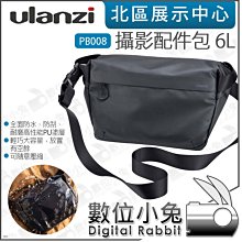 Ulanzi PB008 原廠 攝影休閒包 PU耐水防刮塗層 天鵝絨 時尚攝影包 單眼收納包 隨身包 相機包 攝影休閒包 歷史價格詳細信息