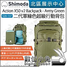 數位小兔【Shimoda 520-109 Designs Action X70 後背包 軍綠色】公司貨 攝影包 相機包 歷史價格詳細信息
