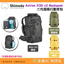 Shimoda Action X30 v2 二代超級行動背包／附520-213中型無反核心內袋 雨套 歷史價格詳細信息